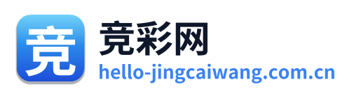 竞彩网